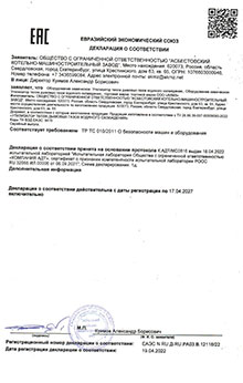 Сертификат на ДС ТР ТС 010 с водянным охлаждением